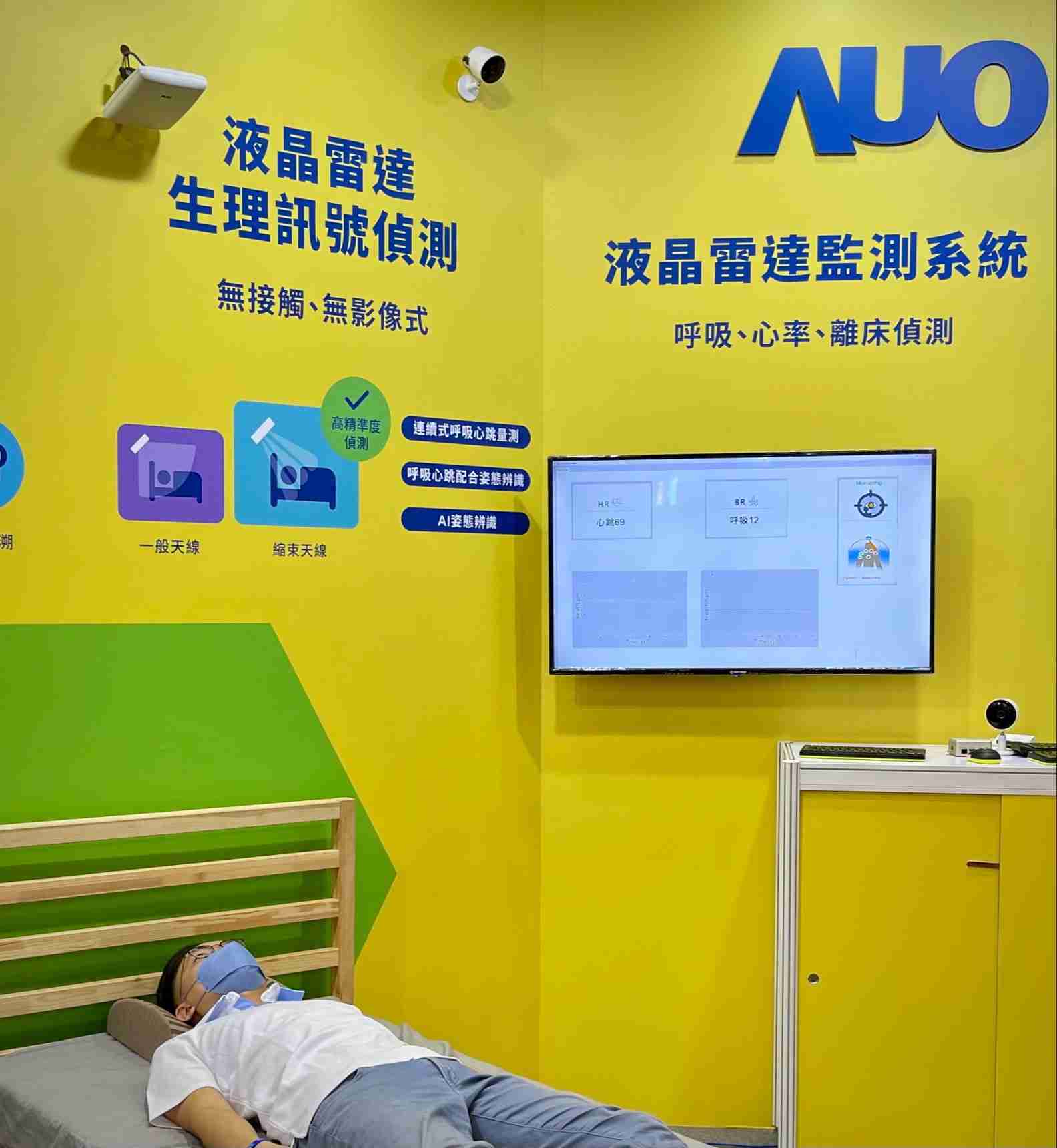 www.z6.com颐康「无接触生理监测雷达」，，免除传统线路与贴片束缚，，，精准侦测呼吸、、心跳等重要生理讯号